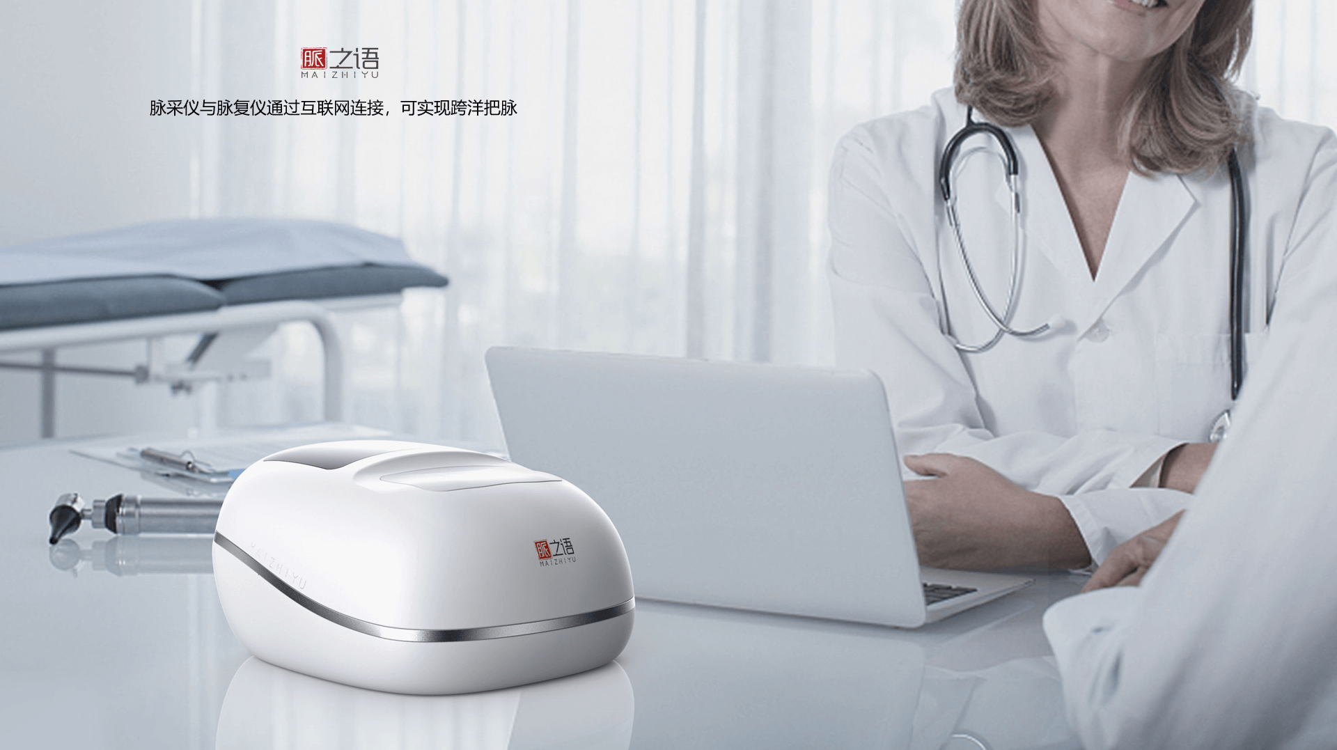 北京脉之语科技