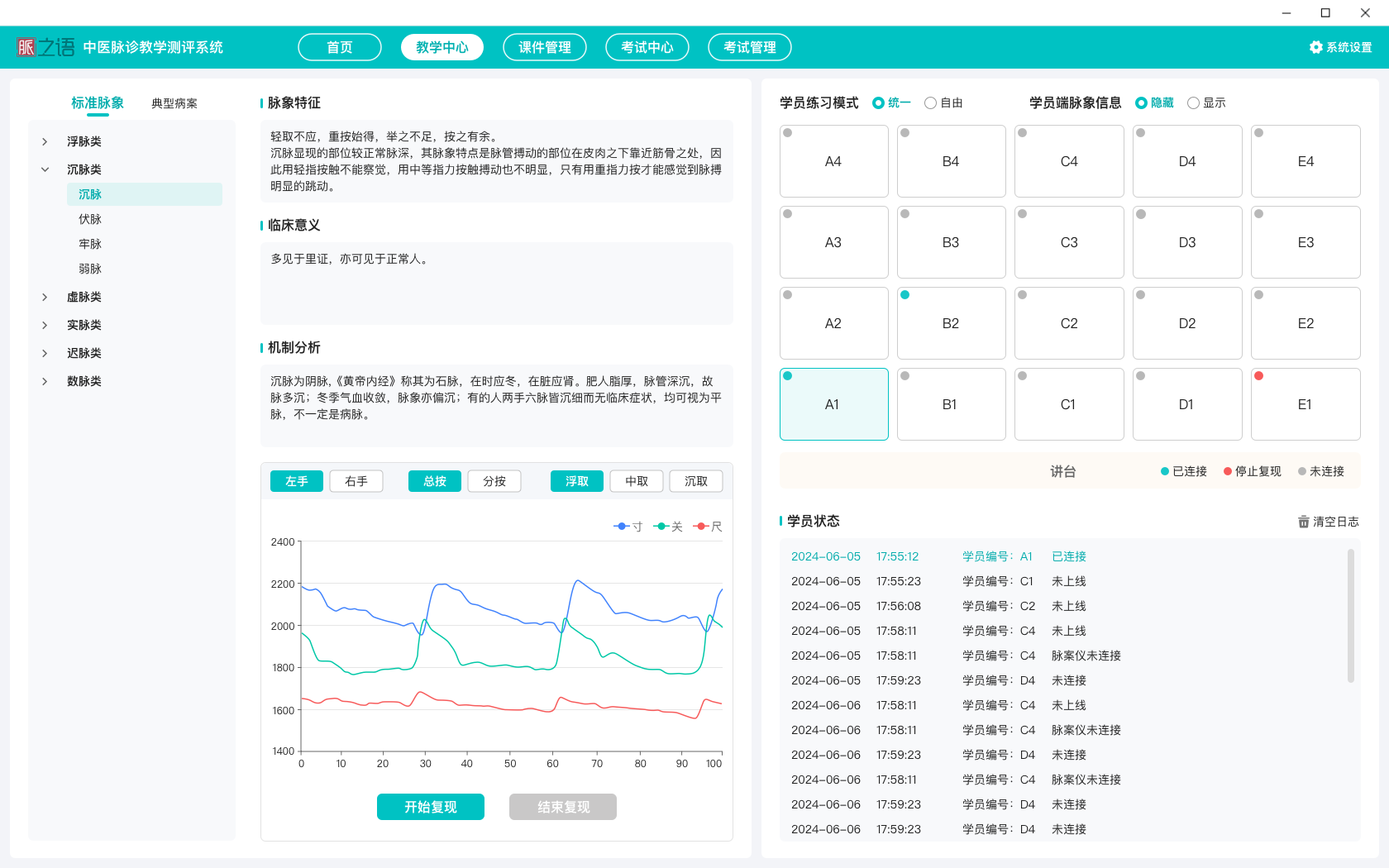 北京脉之语科技